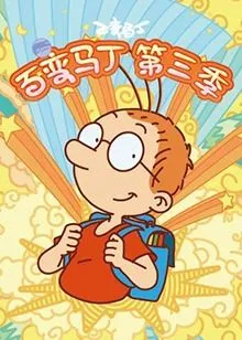 花之屋 第三季