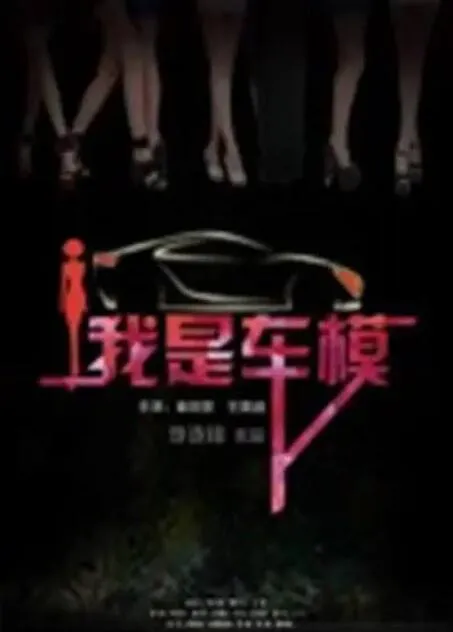 飞越美人谷