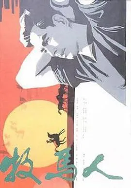 生死金天鹅